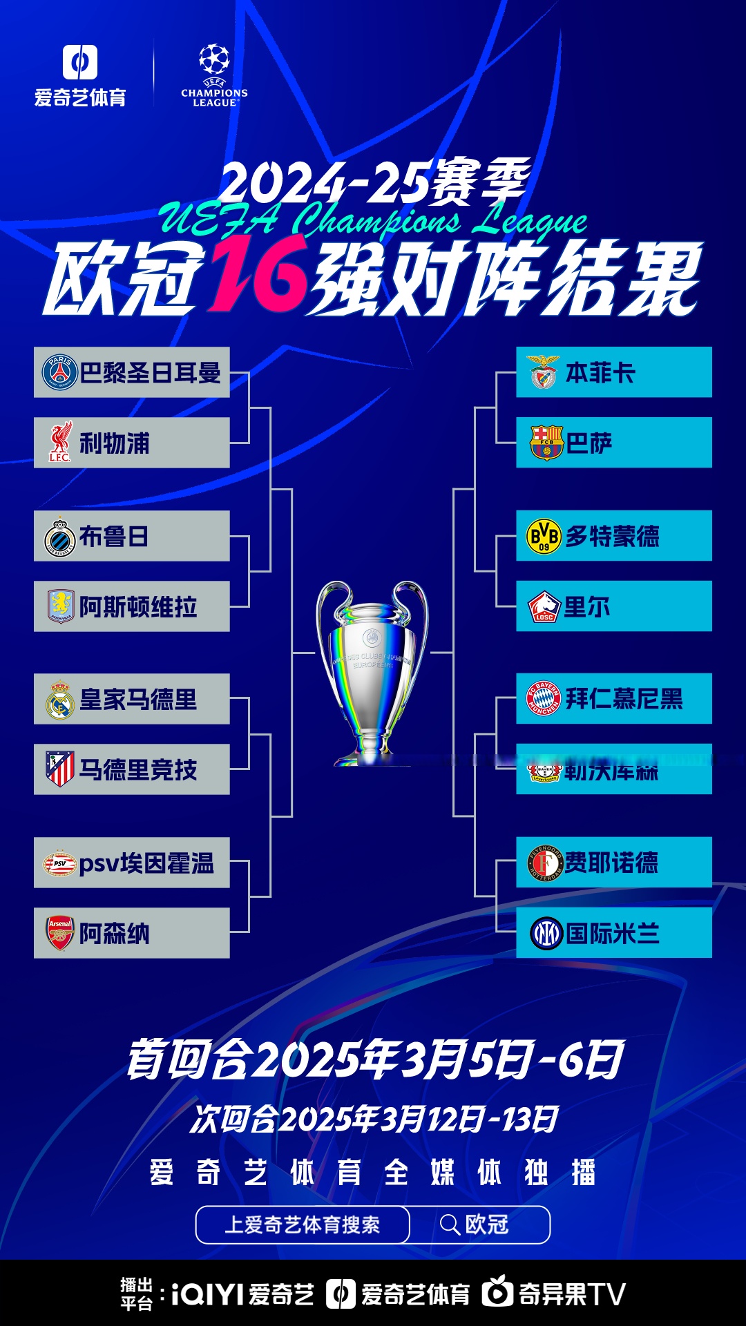 爱游戏娱乐平台 - 法国杯赛程吃紧;塞维利亚国际比赛日豪取连胜;赛场秩序良好;细节决定成败