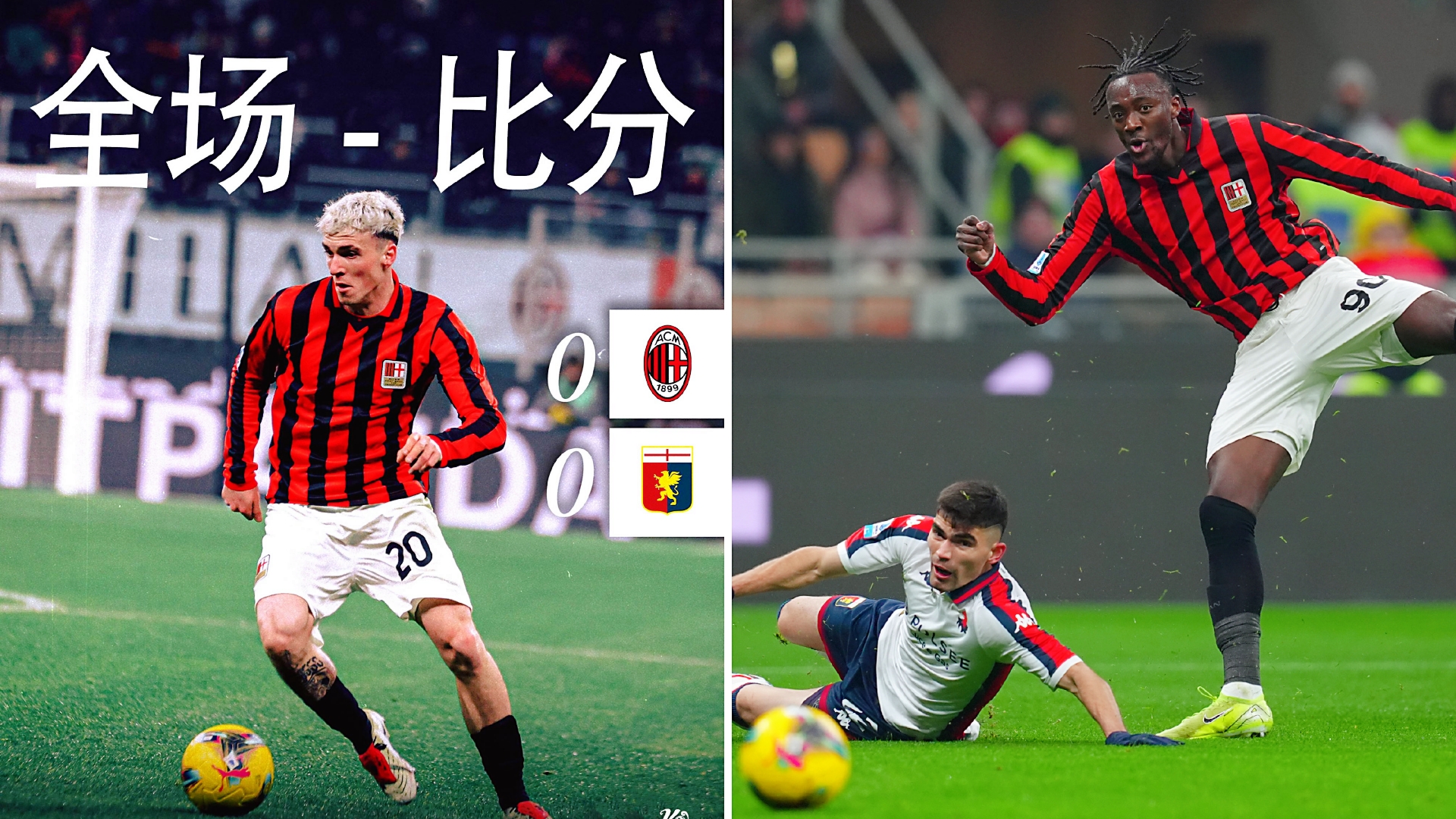 爱游戏娱乐平台 -赛前体能课后，AC米兰造点机会备战荷甲，气氛紧张，赛季目标并未改变的简单介绍