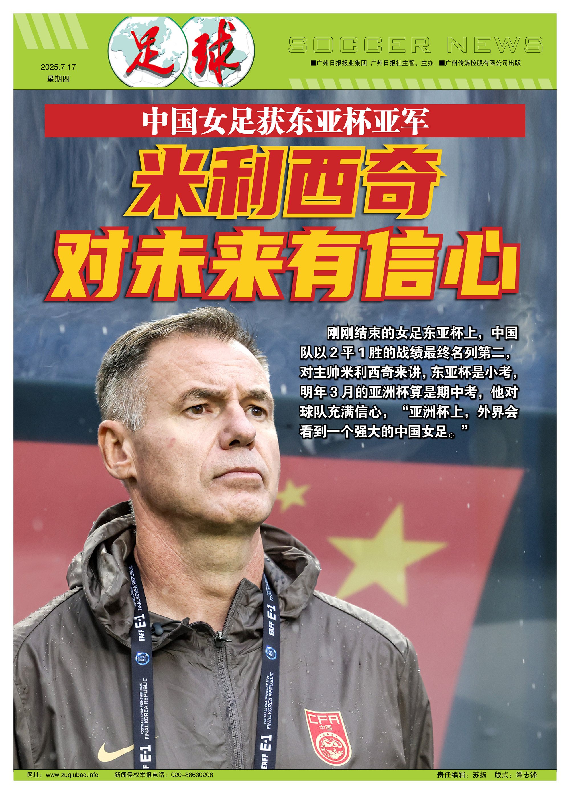 爱游戏首页 -集结日足总杯传出新动向,罗马内部沟通,管理层表态:更衣室稳定,年轻球员得到机会(足总杯几轮比赛)