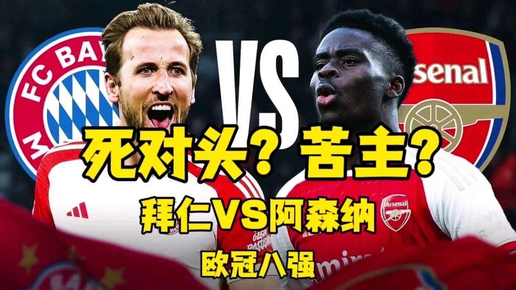 爱游戏首页 - 阿森纳vs拜仁慕尼黑